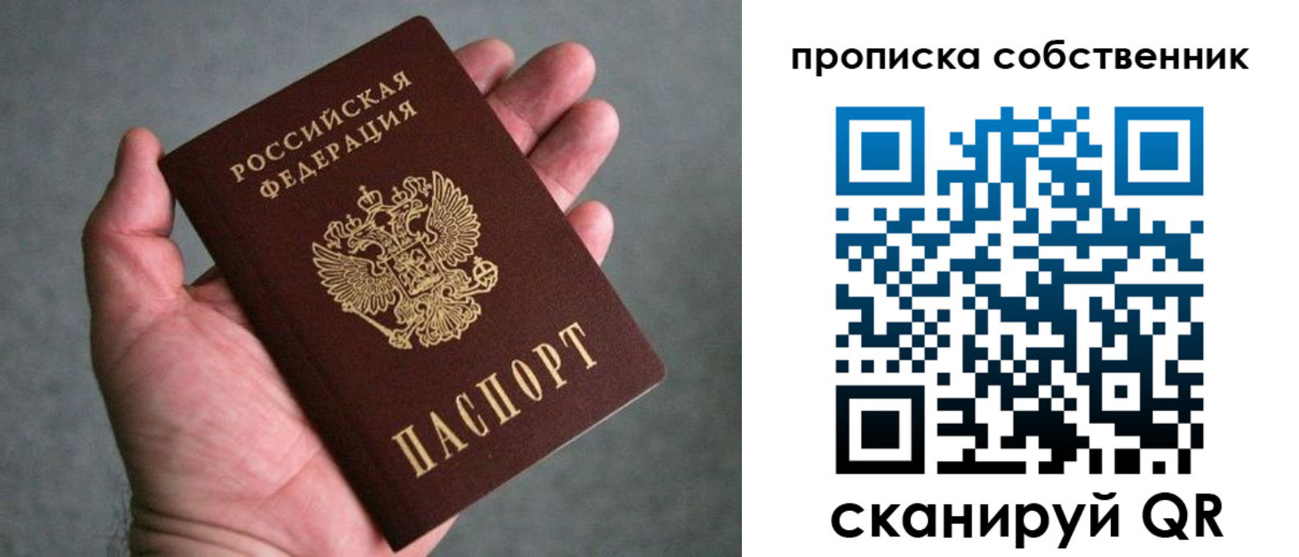 пропишу в квартире в Обояни