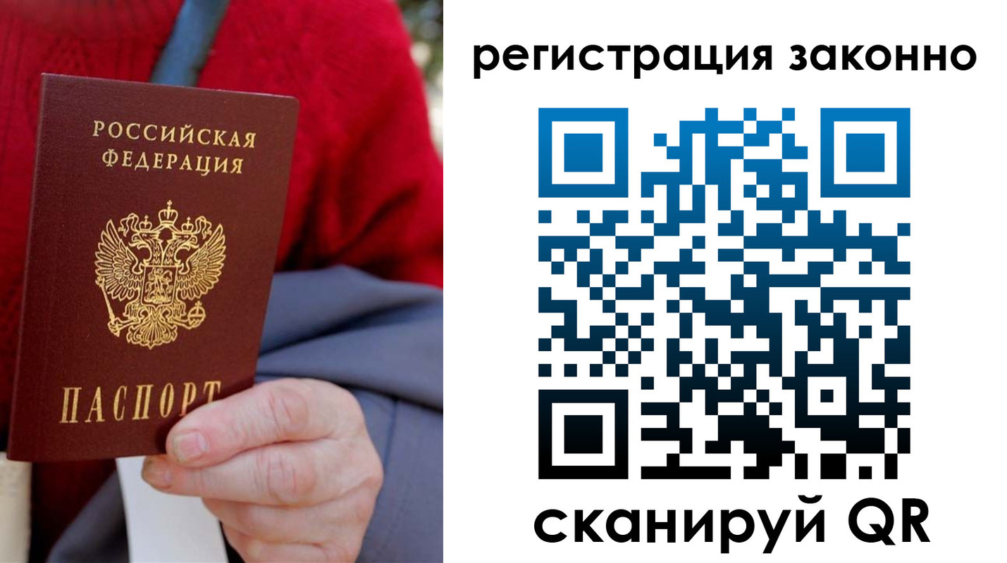 временная регистрация надежно в Обояни