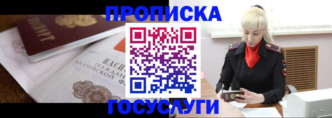 временная регистрация купить в Обояни